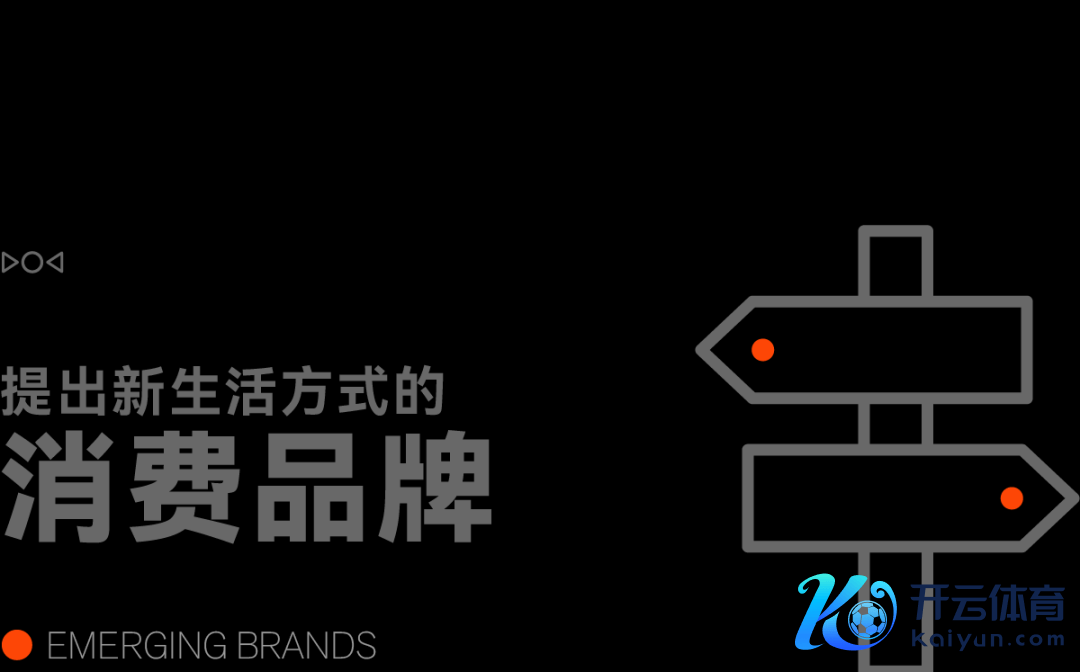 新消费