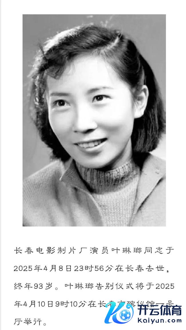 李少红发文怀念叶琳瑯 演艺界痛失明珠