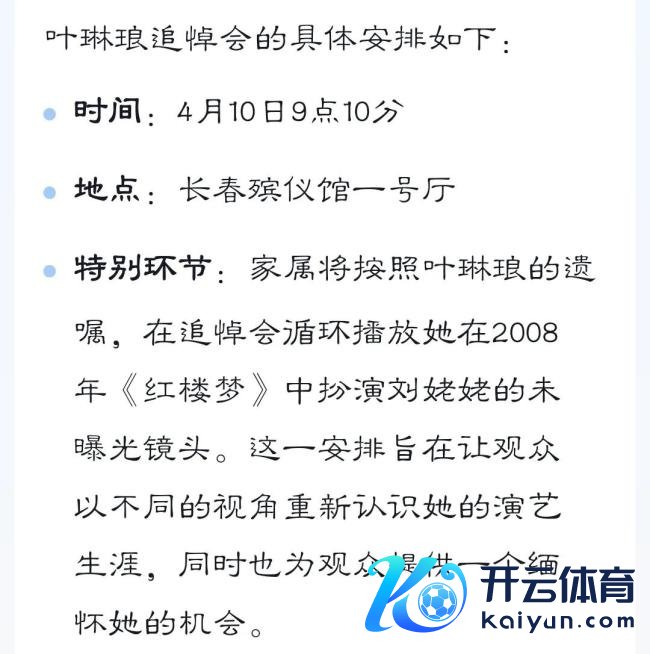 李少红发文怀念叶琳瑯 演艺界痛失明珠