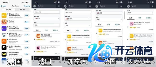 淘宝在好意思国短暂爆火